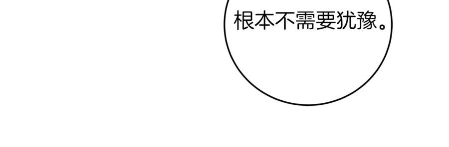 《全民神战：只有我能看到隐藏信息》第5话 BOSS副本 第127页