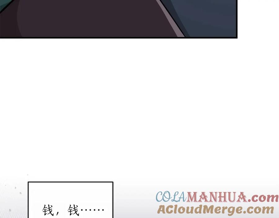 《全民神战：只有我能看到隐藏信息》第5话 BOSS副本 第65页