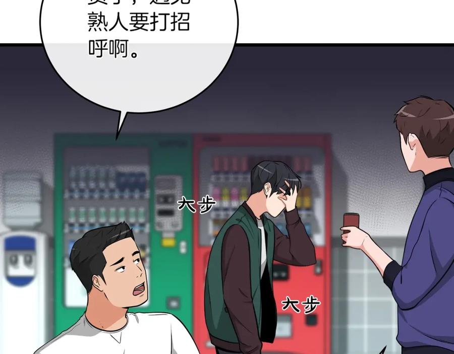《全民神战：只有我能看到隐藏信息》第5话 BOSS副本 第4页