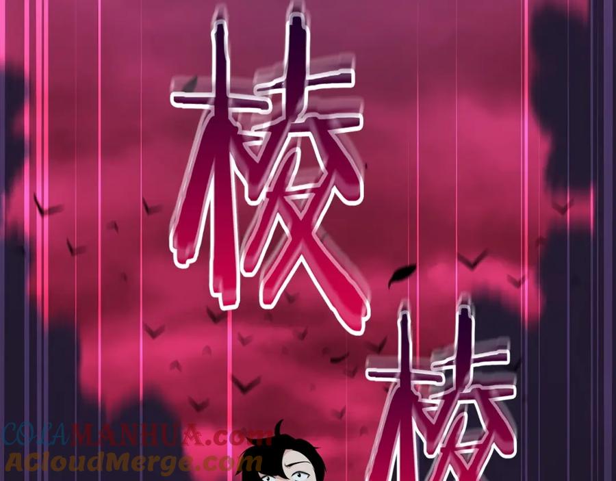 《全民神战：只有我能看到隐藏信息》第5话 BOSS副本 第181页