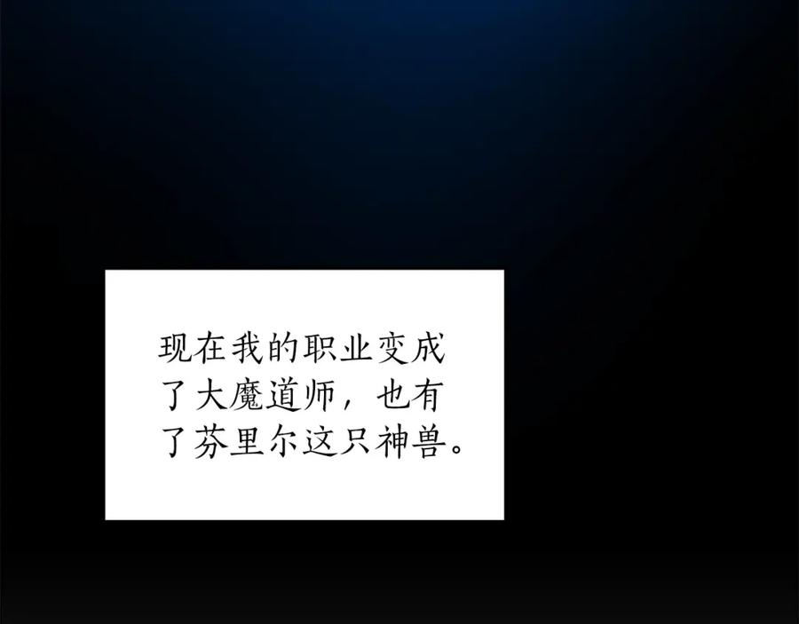 《全民神战：只有我能看到隐藏信息》第5话 BOSS副本 第20页