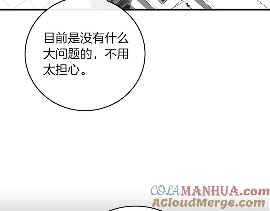 《全民神战：只有我能看到隐藏信息》第5话 BOSS副本 第49页