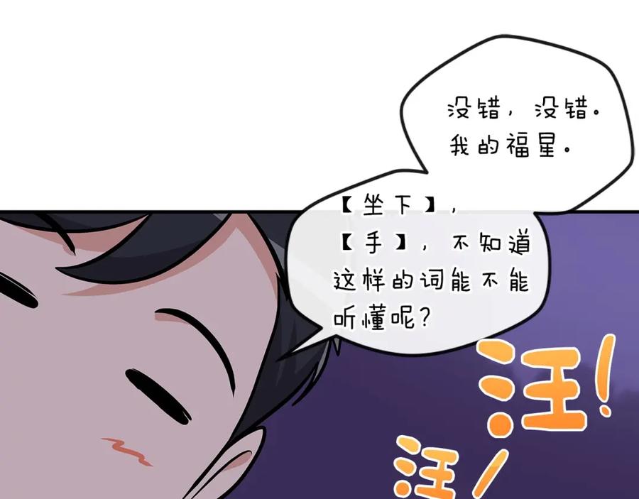 《全民神战：只有我能看到隐藏信息》第5话 BOSS副本 第172页