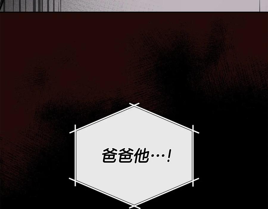 《全民神战：只有我能看到隐藏信息》第5话 BOSS副本 第30页