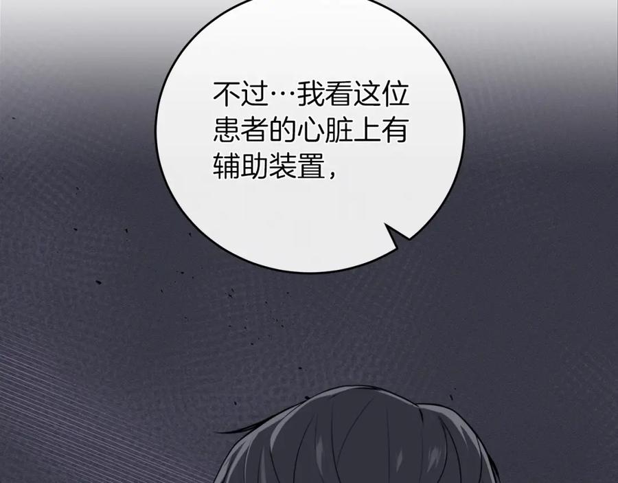 《全民神战：只有我能看到隐藏信息》第5话 BOSS副本 第50页