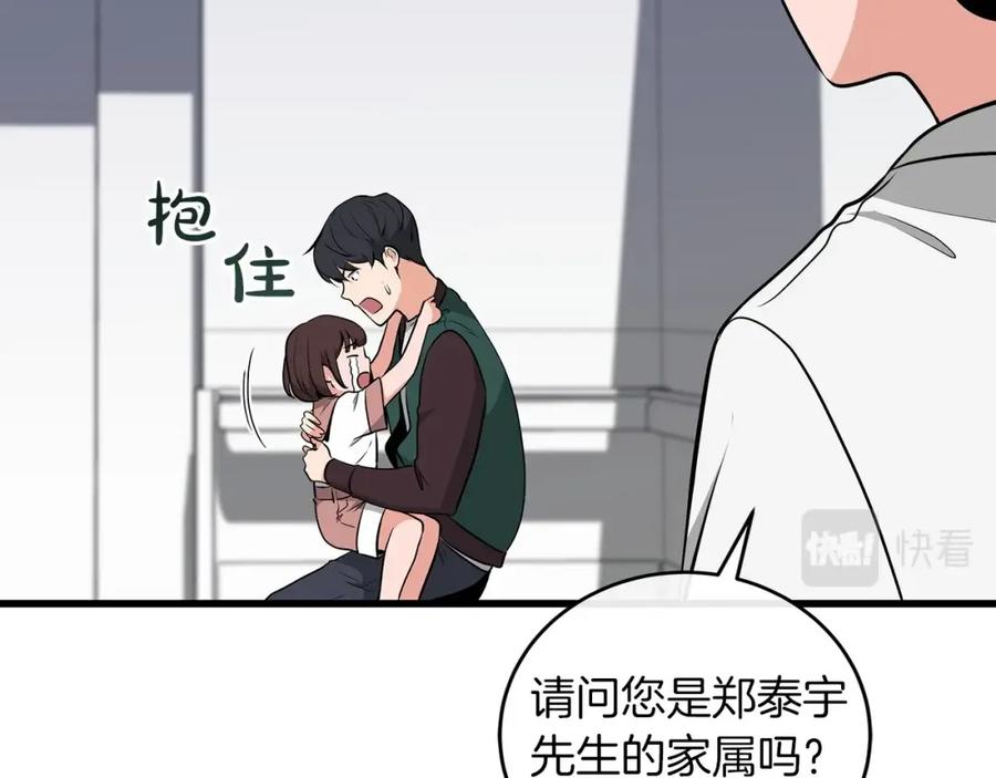 《全民神战：只有我能看到隐藏信息》第5话 BOSS副本 第46页
