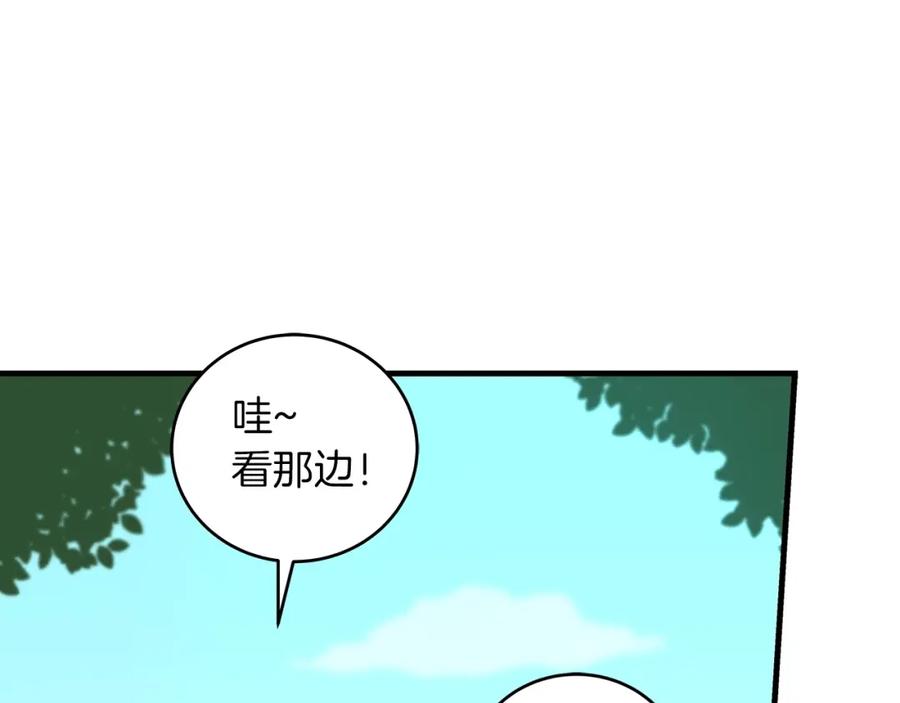 《全民神战：只有我能看到隐藏信息》第5话 BOSS副本 第79页