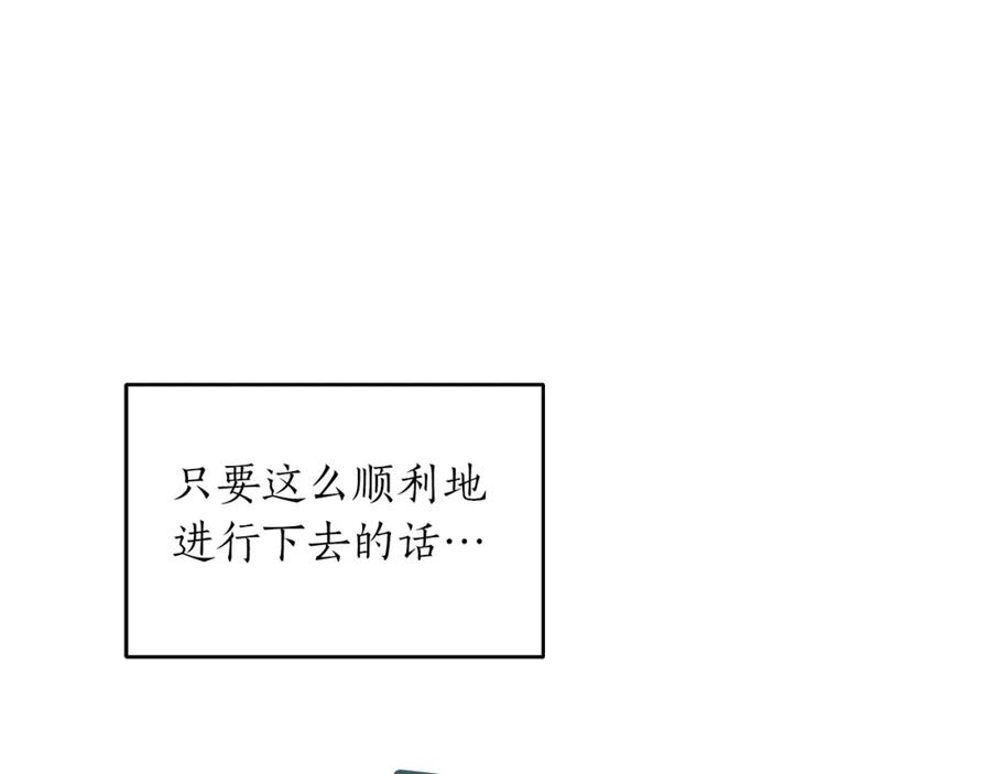 《全民神战：只有我能看到隐藏信息》第5话 BOSS副本 第23页
