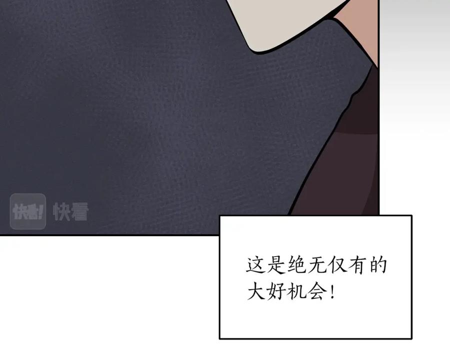 《全民神战：只有我能看到隐藏信息》第5话 BOSS副本 第22页