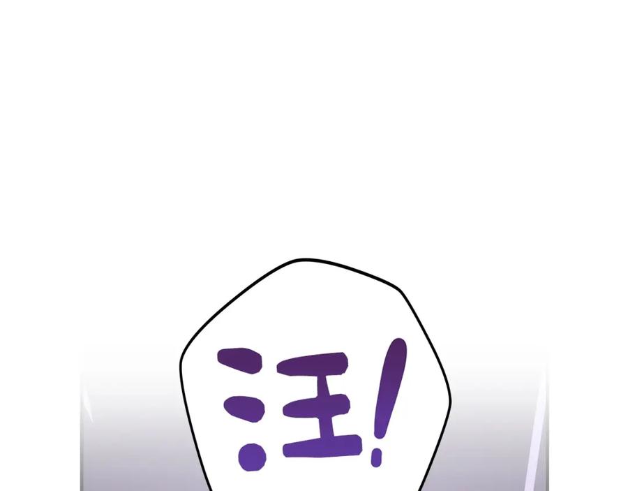 《全民神战：只有我能看到隐藏信息》第5话 BOSS副本 第163页