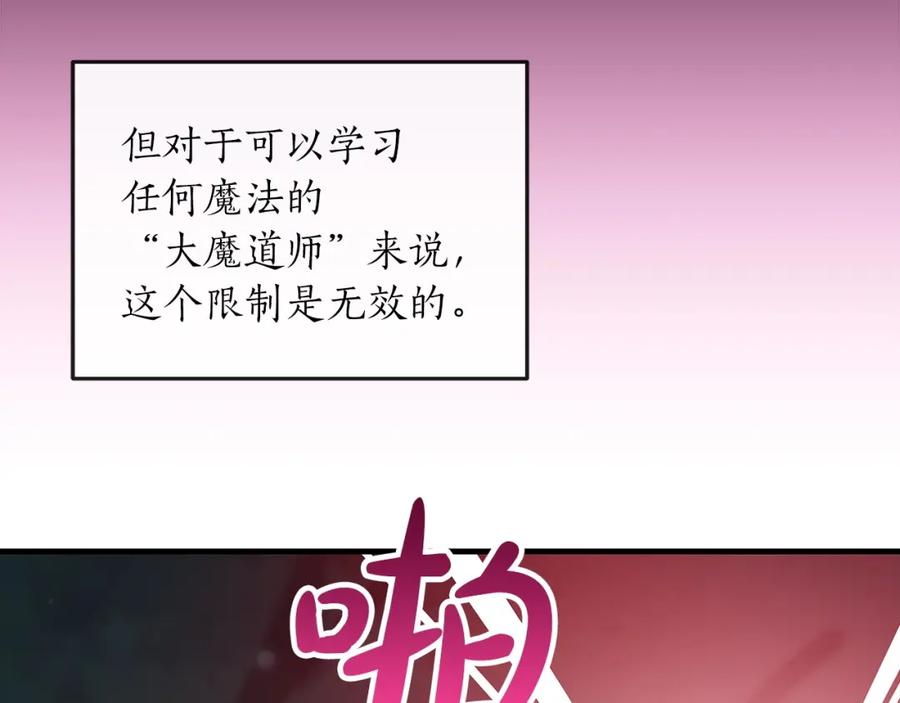 《全民神战：只有我能看到隐藏信息》第5话 BOSS副本 第124页