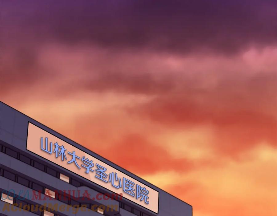 《全民神战：只有我能看到隐藏信息》第5话 BOSS副本 第37页