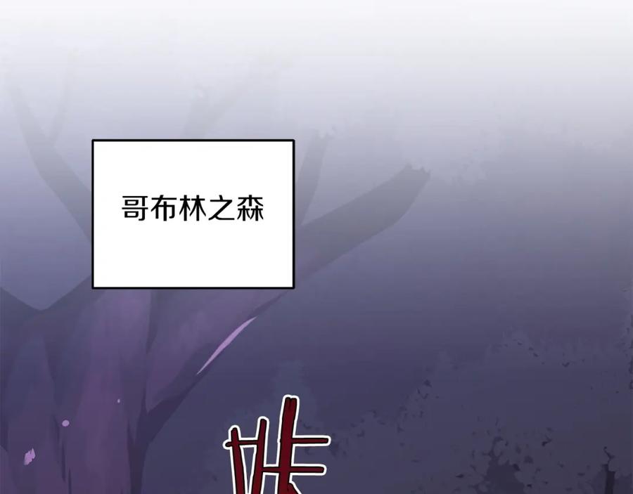 《全民神战：只有我能看到隐藏信息》第5话 BOSS副本 第135页