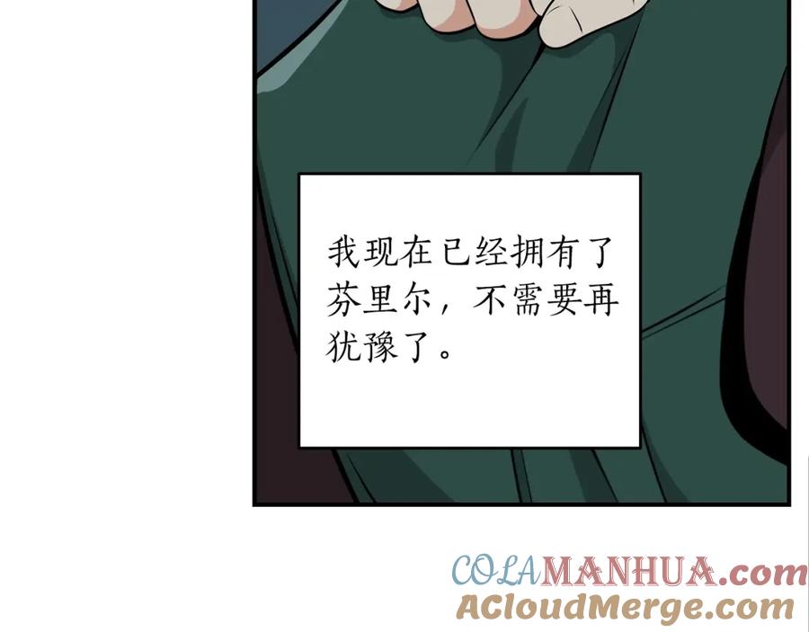 《全民神战：只有我能看到隐藏信息》第5话 BOSS副本 第69页