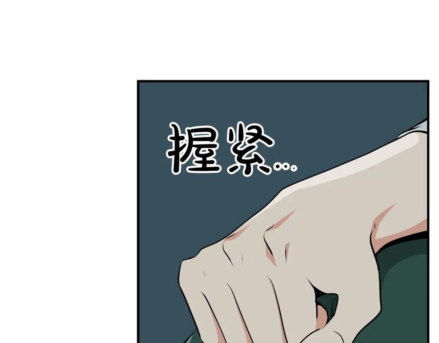 《全民神战：只有我能看到隐藏信息》第5话 BOSS副本 第68页
