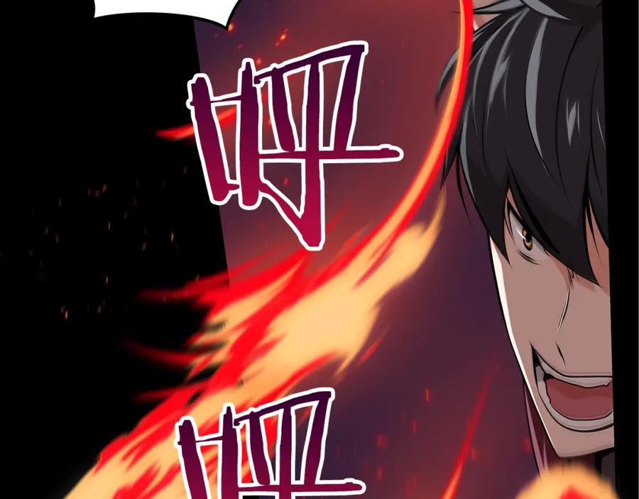 《全民神战：只有我能看到隐藏信息》第5话 BOSS副本 第155页