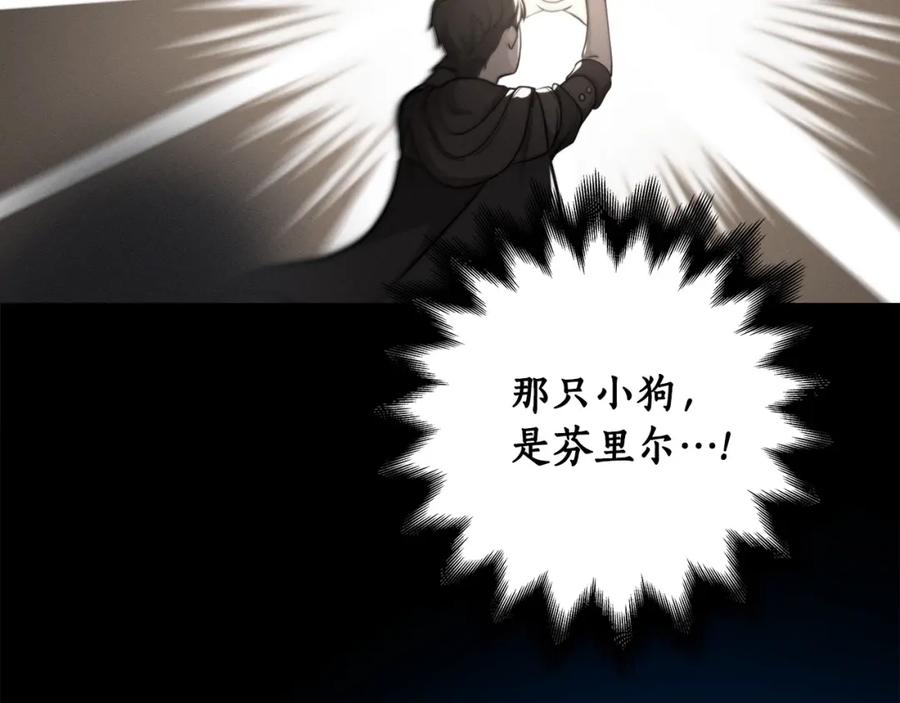 《全民神战：只有我能看到隐藏信息》第5话 BOSS副本 第16页