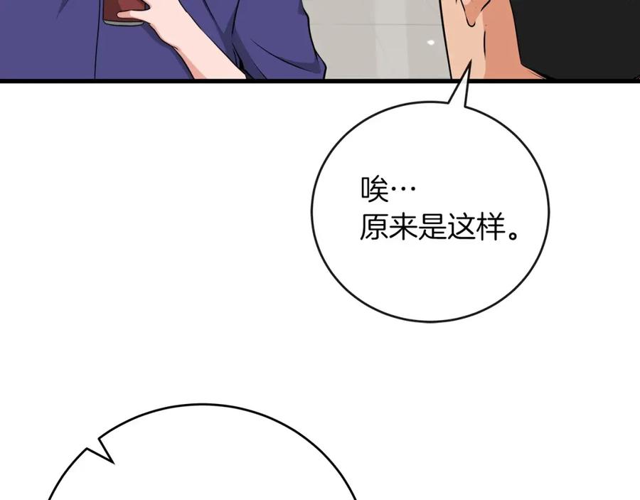 《全民神战：只有我能看到隐藏信息》第5话 BOSS副本 第7页