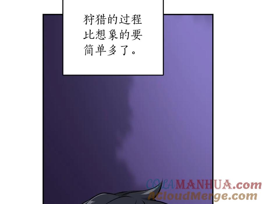 《全民神战：只有我能看到隐藏信息》第5话 BOSS副本 第169页