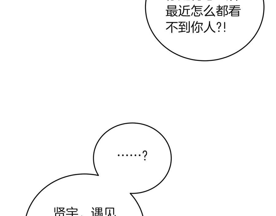 《全民神战：只有我能看到隐藏信息》第5话 BOSS副本 第3页