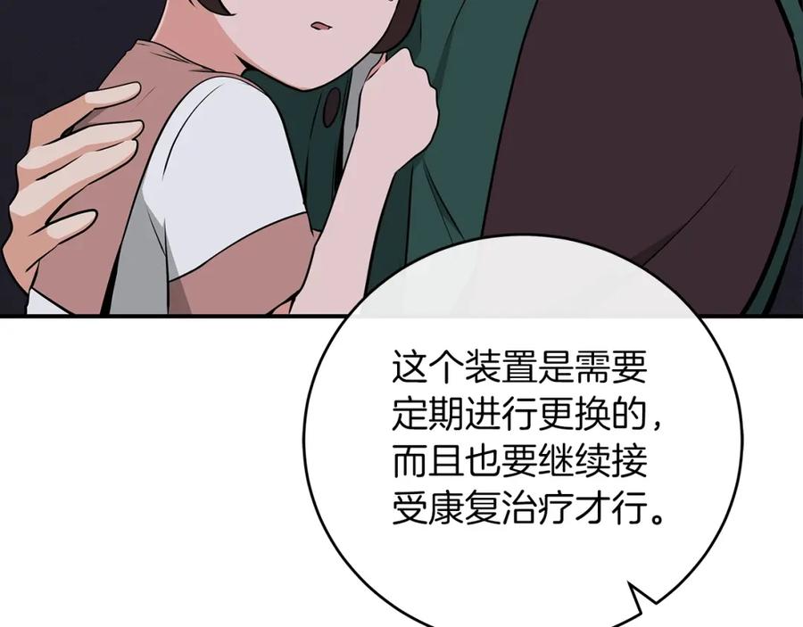 《全民神战：只有我能看到隐藏信息》第5话 BOSS副本 第52页