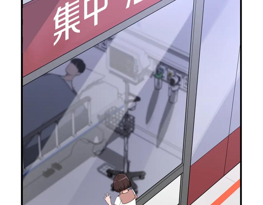 《全民神战：只有我能看到隐藏信息》第5话 BOSS副本 第40页