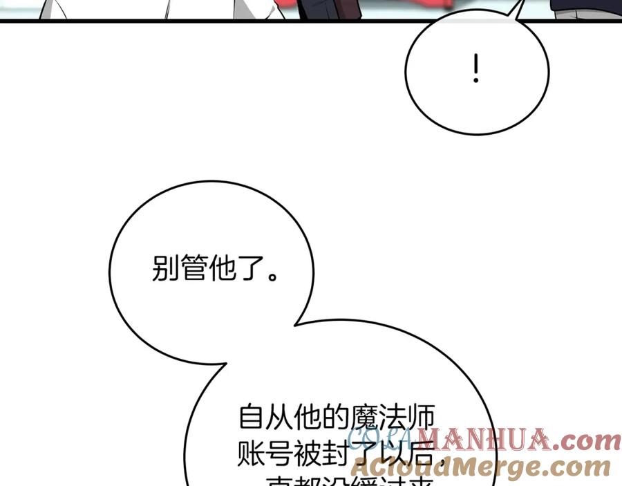 《全民神战：只有我能看到隐藏信息》第5话 BOSS副本 第5页