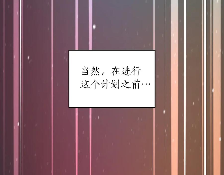 《全民神战：只有我能看到隐藏信息》第5话 BOSS副本 第72页