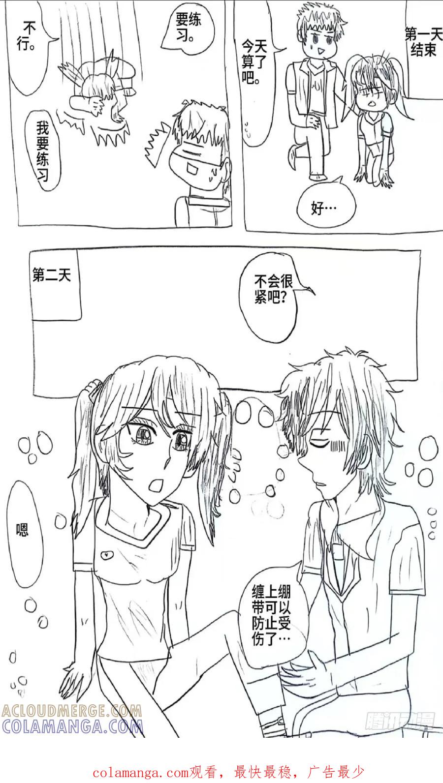 《乙女游戏这也太为难我了》6话 第17页