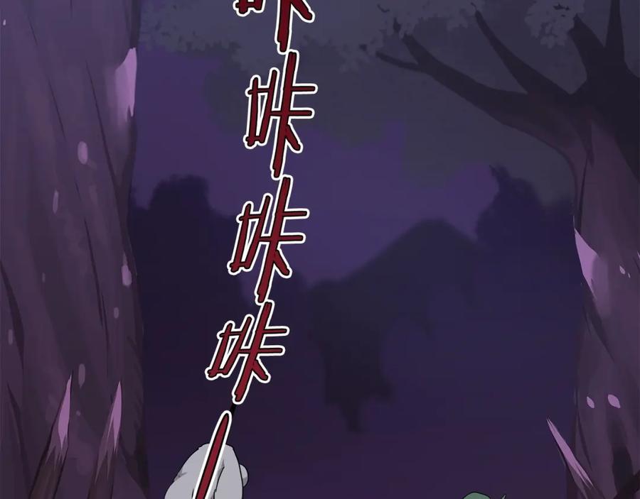 《全民神战：只有我能看到隐藏信息》第5话 BOSS副本 第136页