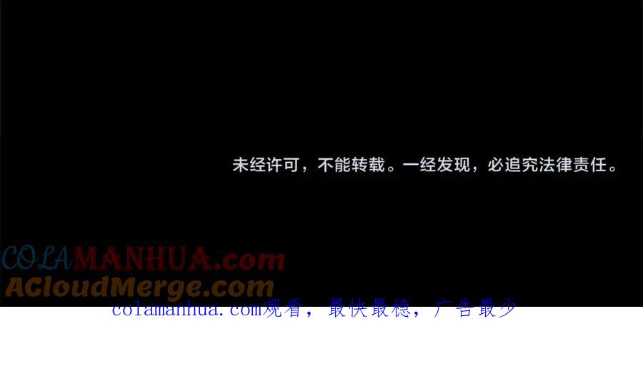 《全民神战：只有我能看到隐藏信息》第5话 BOSS副本 第189页