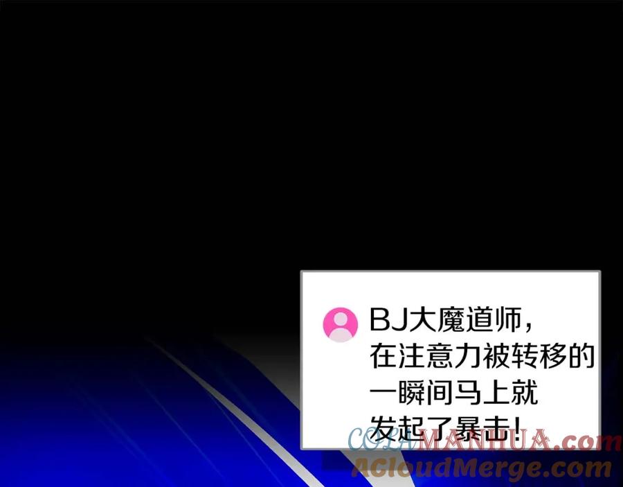 《全民神战：只有我能看到隐藏信息》第59话 狂战士 第157页