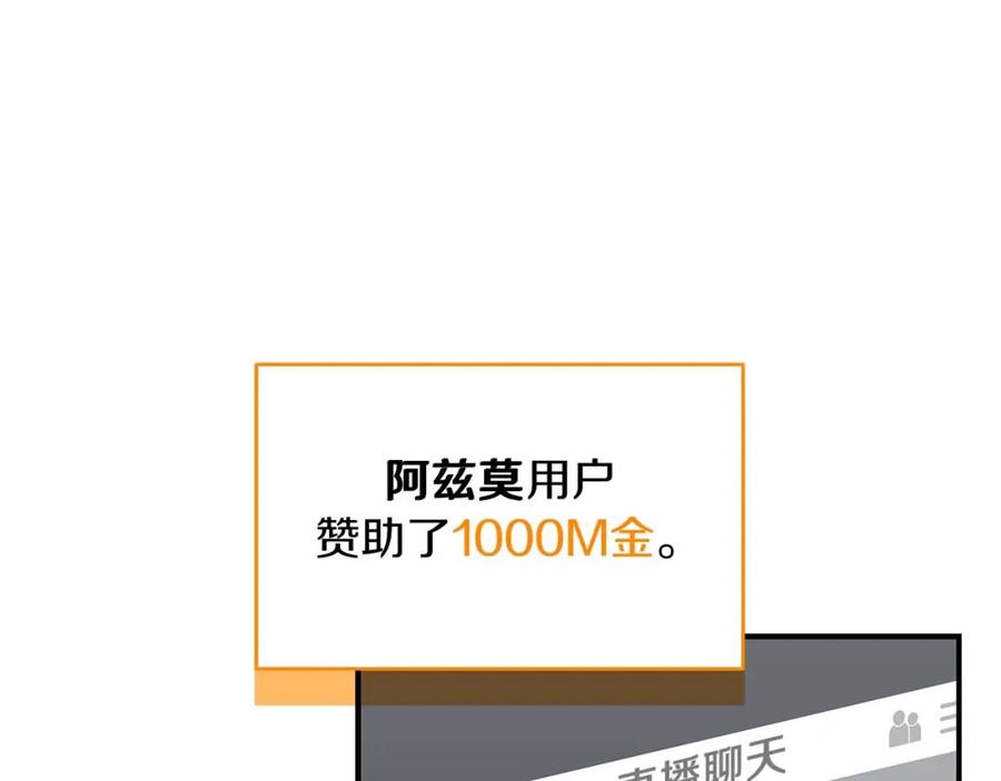 《全民神战：只有我能看到隐藏信息》第59话 狂战士 第62页