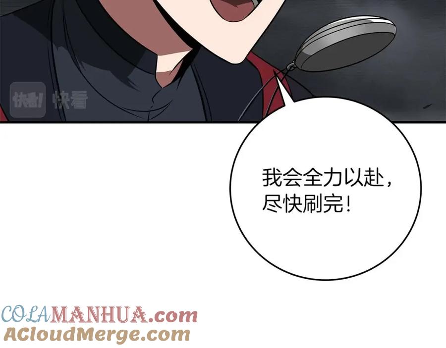 《全民神战：只有我能看到隐藏信息》第59话 狂战士 第61页