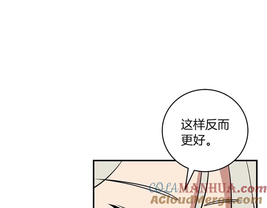 《全民神战：只有我能看到隐藏信息》第59话 狂战士 第13页