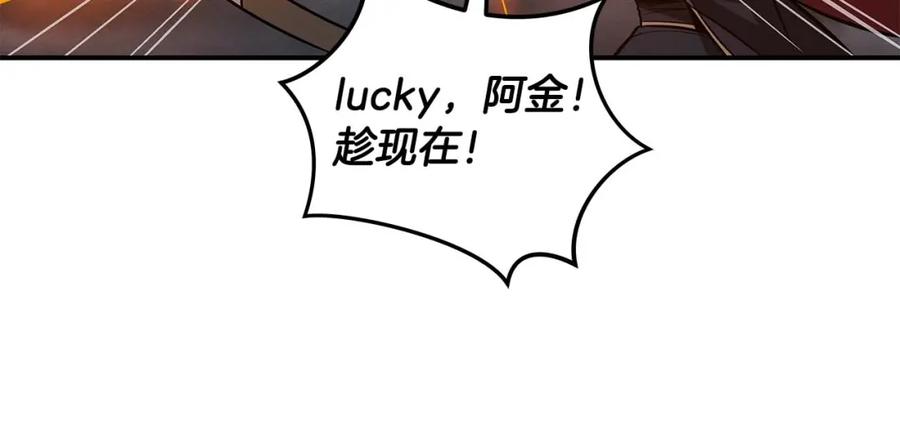 《全民神战：只有我能看到隐藏信息》第59话 狂战士 第102页