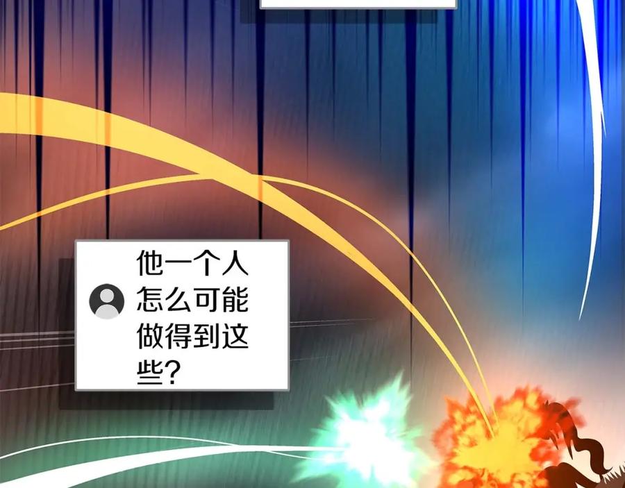 《全民神战：只有我能看到隐藏信息》第59话 狂战士 第159页
