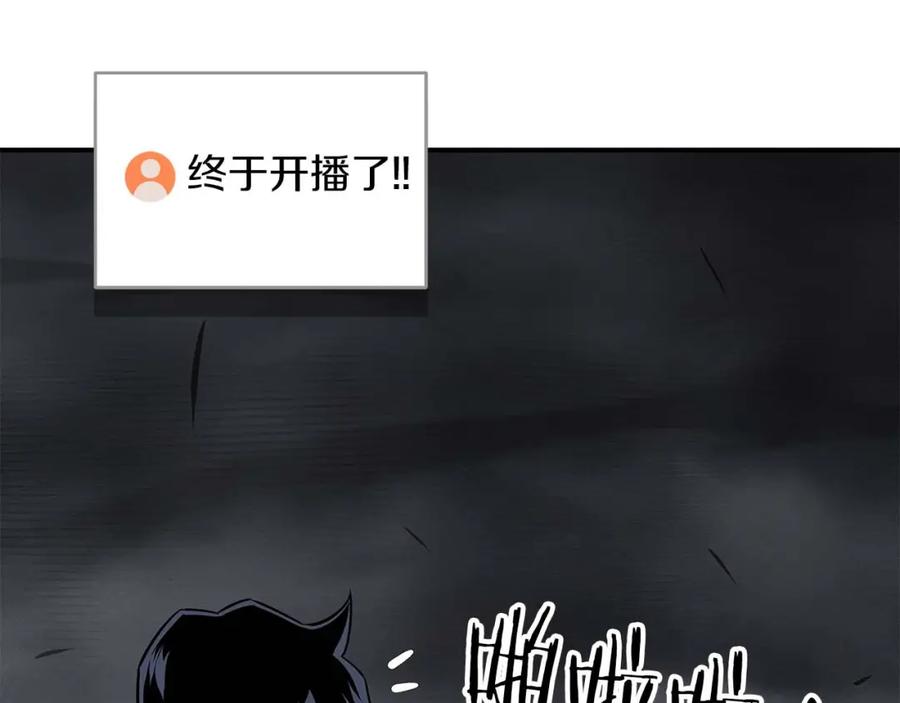 《全民神战：只有我能看到隐藏信息》第59话 狂战士 第44页