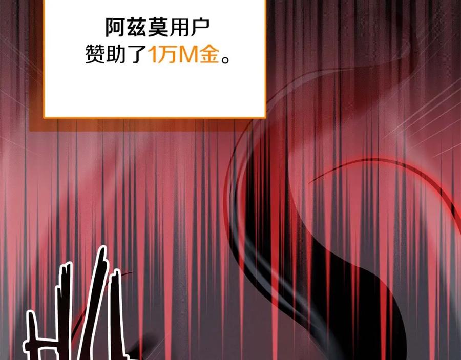 《全民神战：只有我能看到隐藏信息》第59话 狂战士 第172页