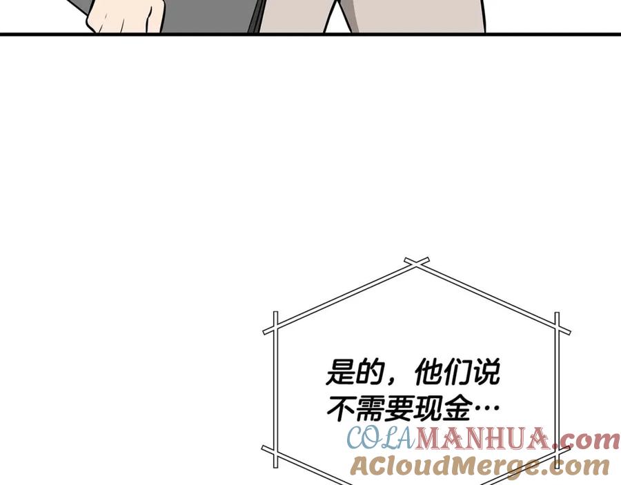 《全民神战：只有我能看到隐藏信息》第59话 狂战士 第5页