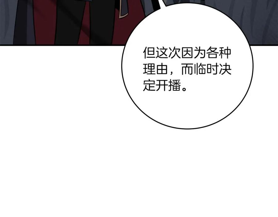 《全民神战：只有我能看到隐藏信息》第59话 狂战士 第59页