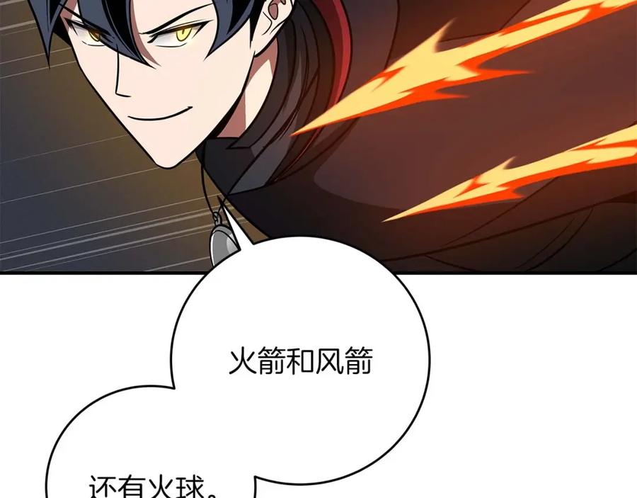 《全民神战：只有我能看到隐藏信息》第59话 狂战士 第148页