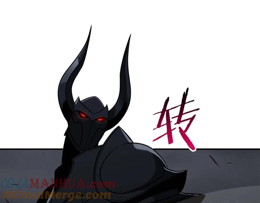 《全民神战：只有我能看到隐藏信息》第59话 狂战士 第97页