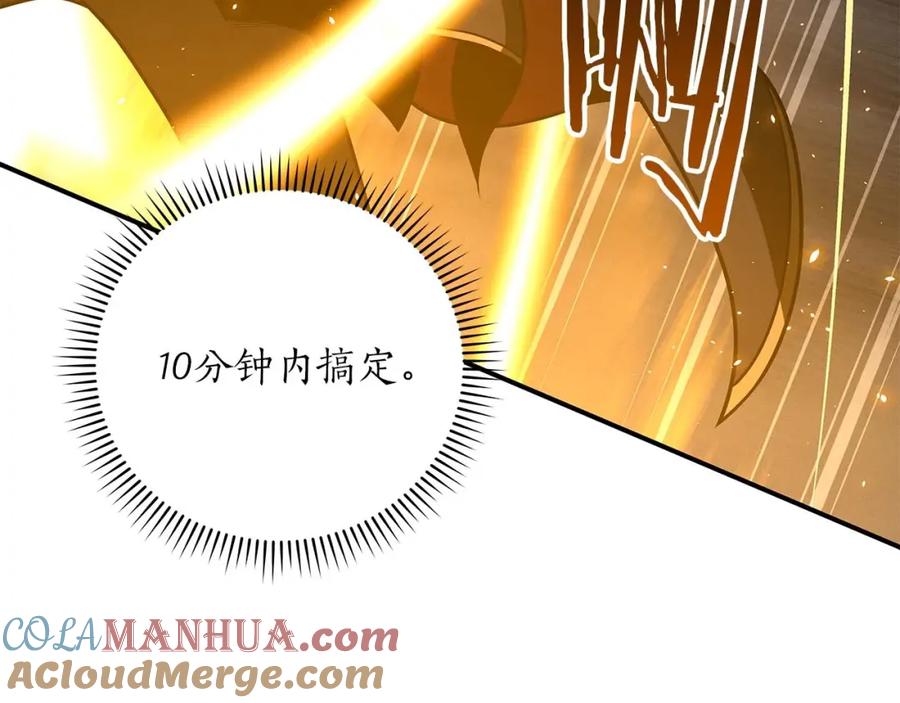 《全民神战：只有我能看到隐藏信息》第59话 狂战士 第69页