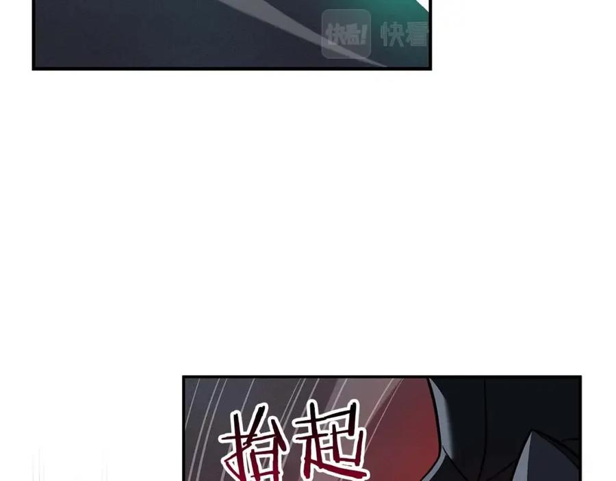 《全民神战：只有我能看到隐藏信息》第59话 狂战士 第126页