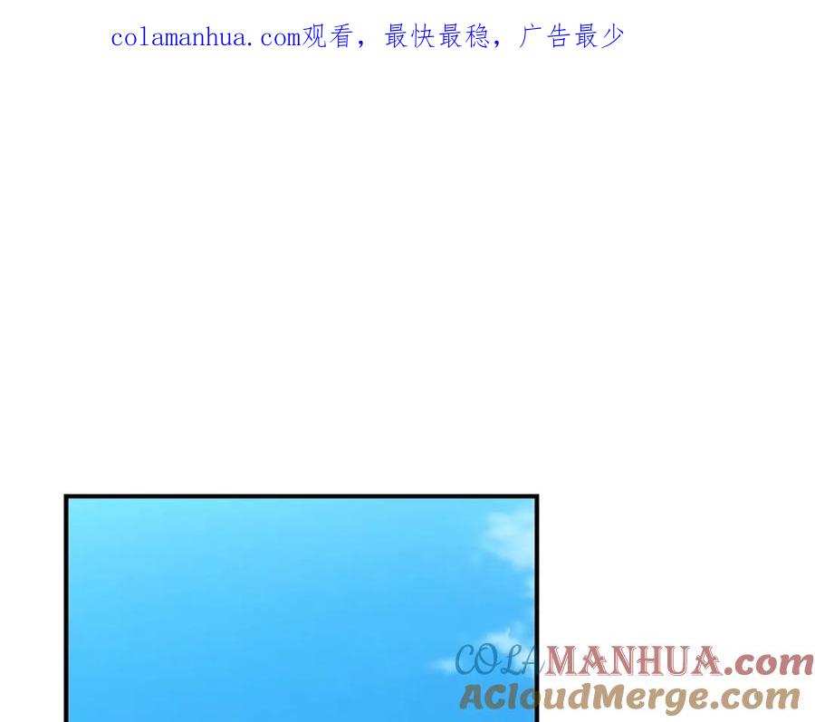 《全民神战：只有我能看到隐藏信息》第59话 狂战士 第1页