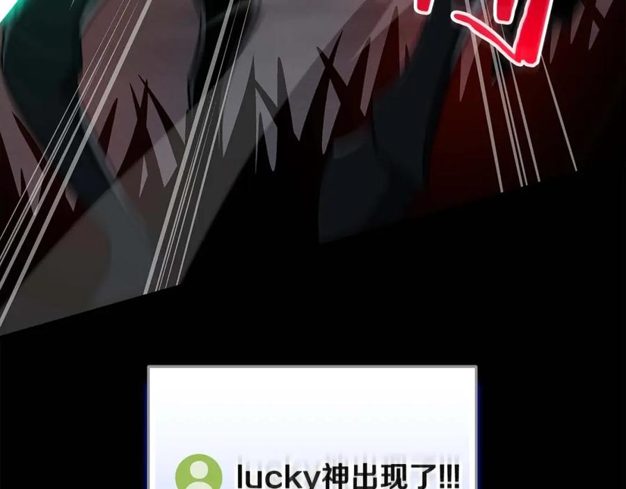 《全民神战：只有我能看到隐藏信息》第59话 狂战士 第182页