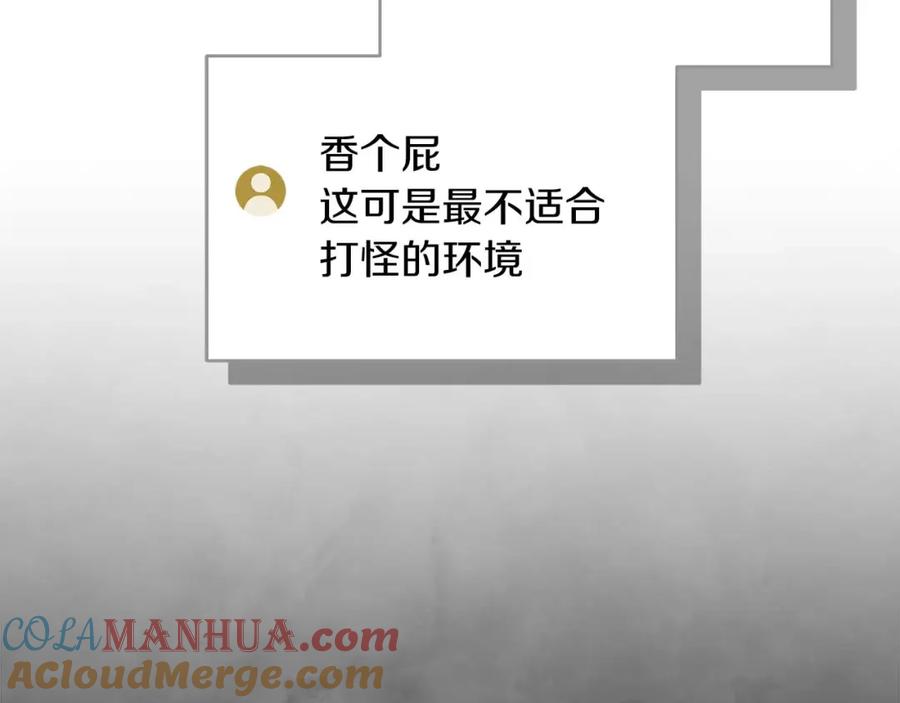 《全民神战：只有我能看到隐藏信息》第59话 狂战士 第49页
