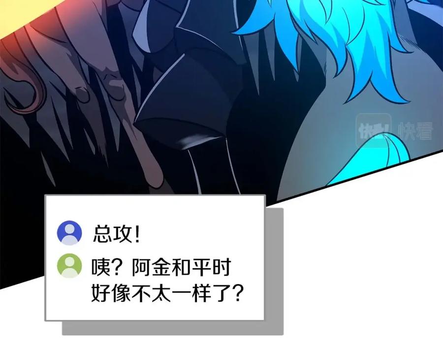 《全民神战：只有我能看到隐藏信息》第59话 狂战士 第108页