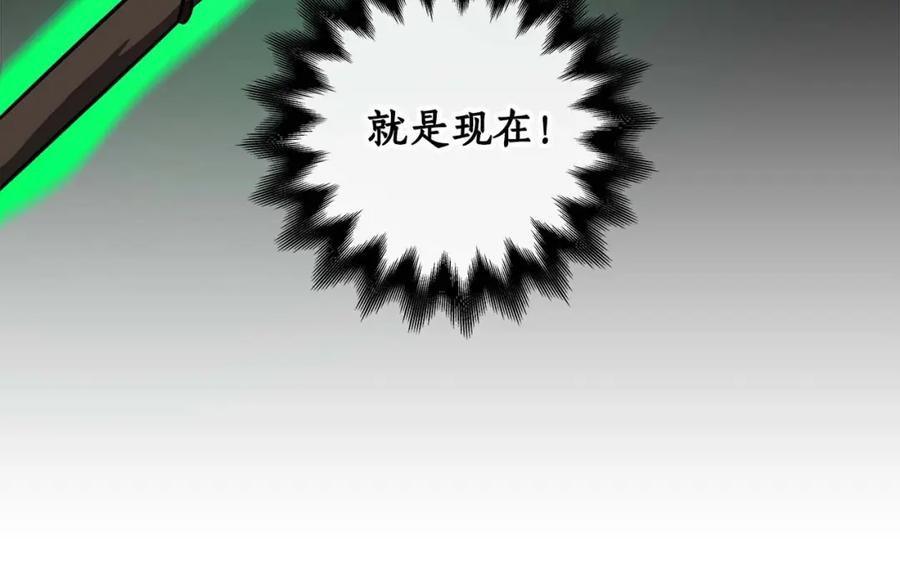 《全民神战：只有我能看到隐藏信息》第59话 狂战士 第146页